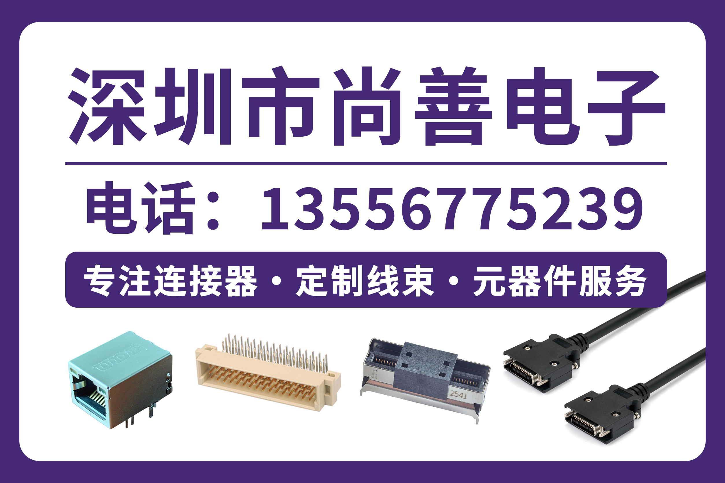 尚善电子科技阳江线上分站